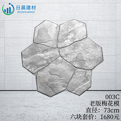 003CA-老版梅花模