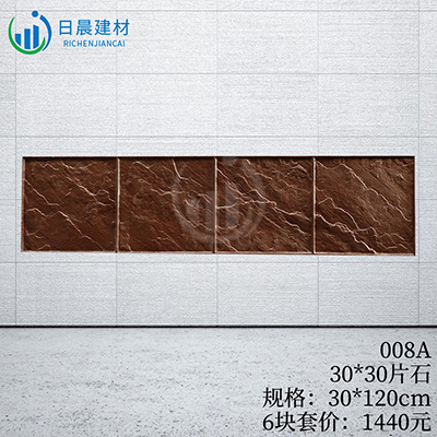 008A-30*30片石