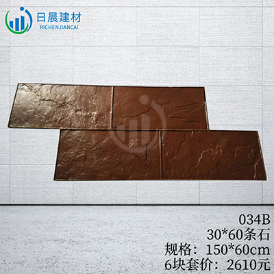 034B-30*60條石