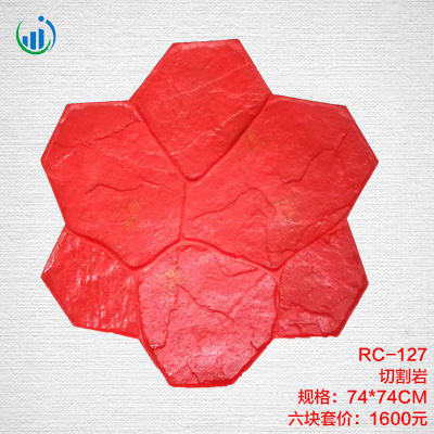 127切割巖