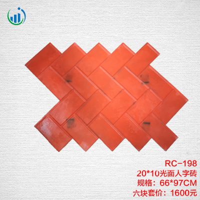 198光面人字磚