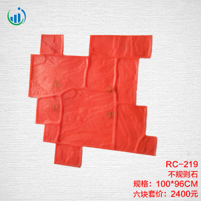219不規則石