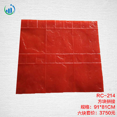 214方塊拼接