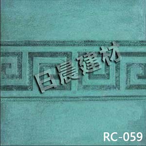 059壓花地坪樣品