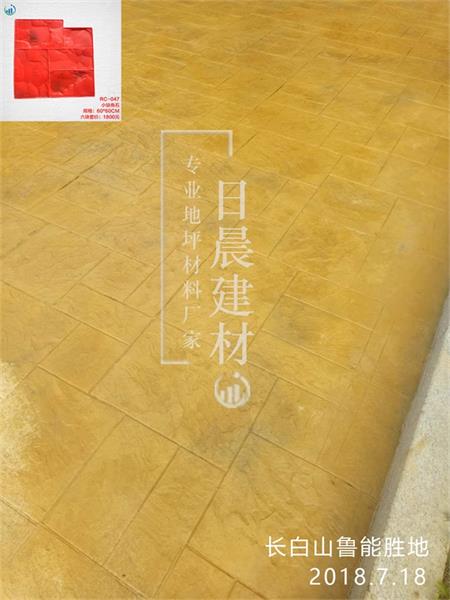 長白山魯能勝地