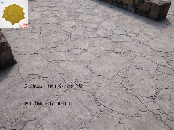 邯鄲車谷村壓模壓花地坪
