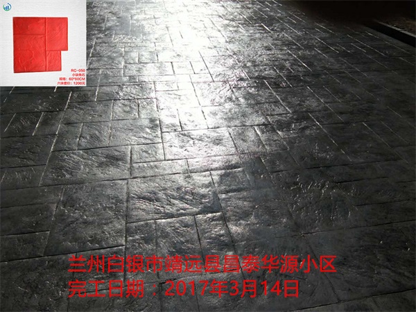 白銀市昌泰華壓花地坪